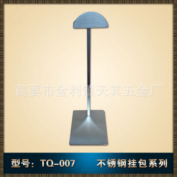 【天其不銹鋼半鐵掛包架B007T優(yōu)質皮包架服裝展示道具皮具展示架20150007】高要區(qū)金利鎮(zhèn)天其陳列道具廠 - 產品庫