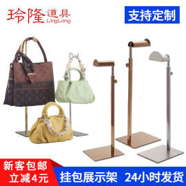 箱包皮具展架